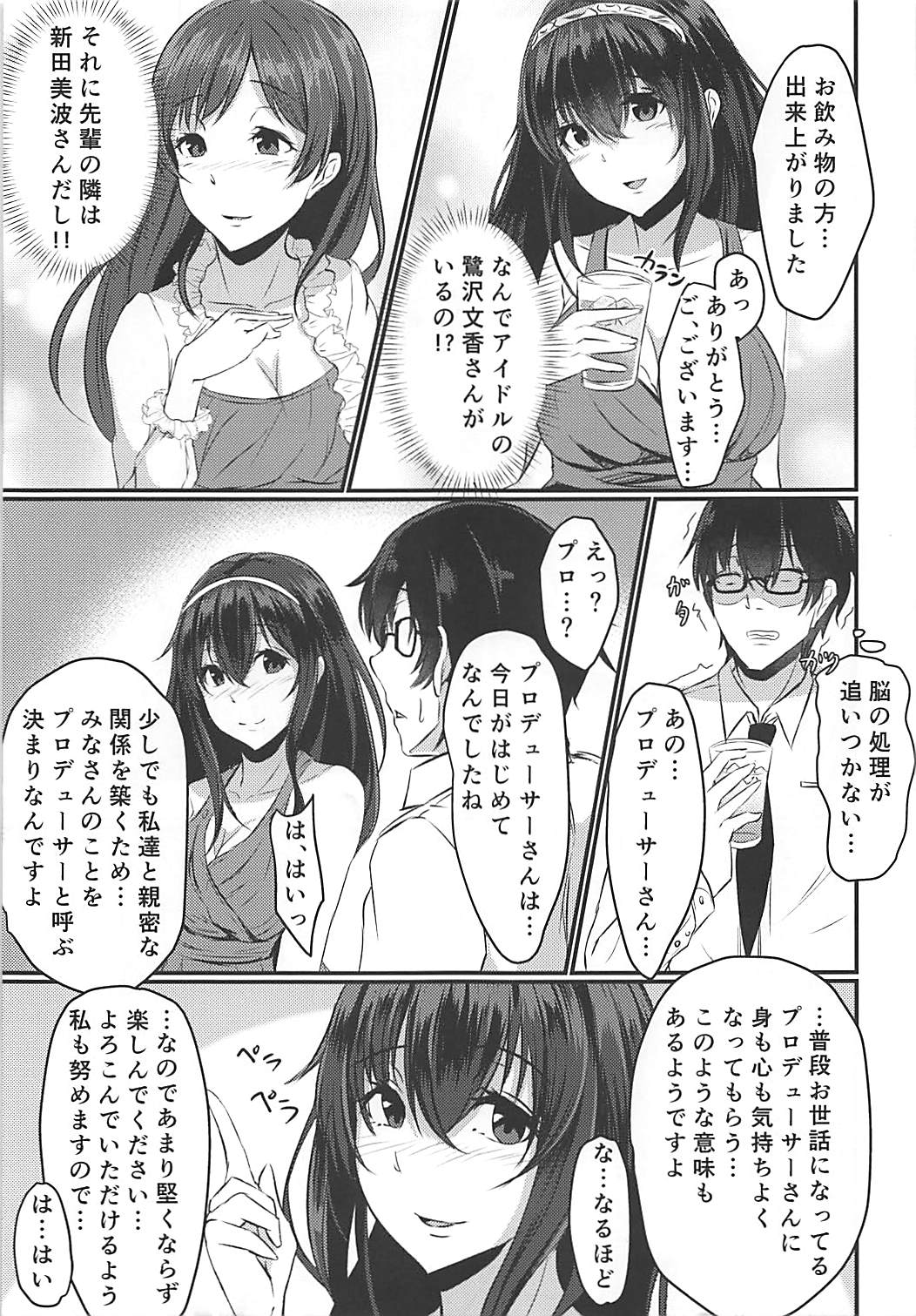 Cinderella Club page 4 full