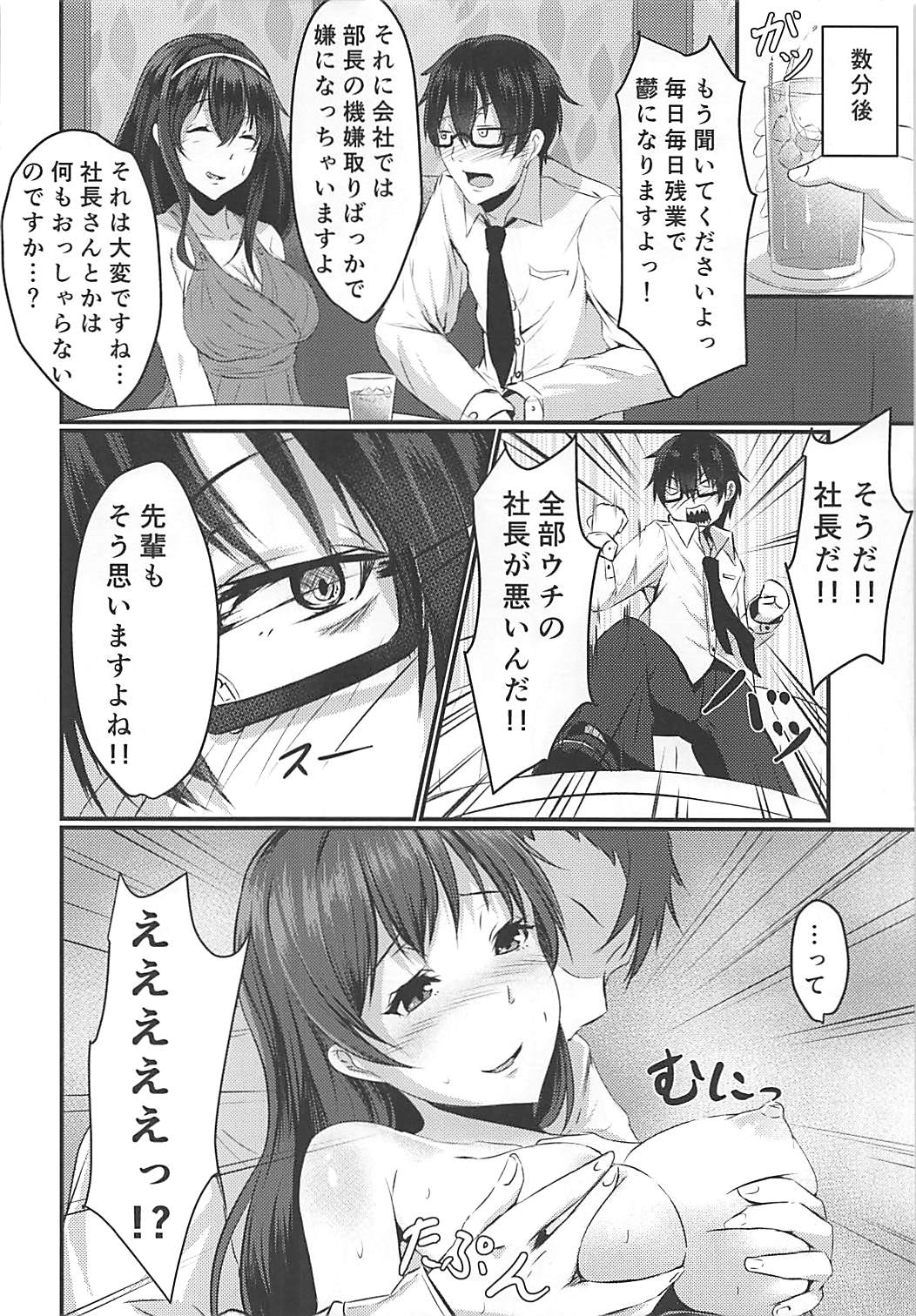 Cinderella Club page 5 full