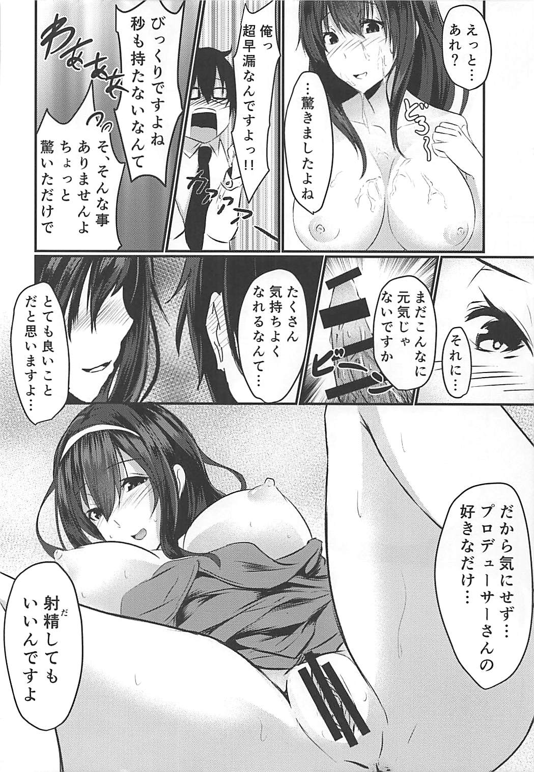 Cinderella Club page 9 full