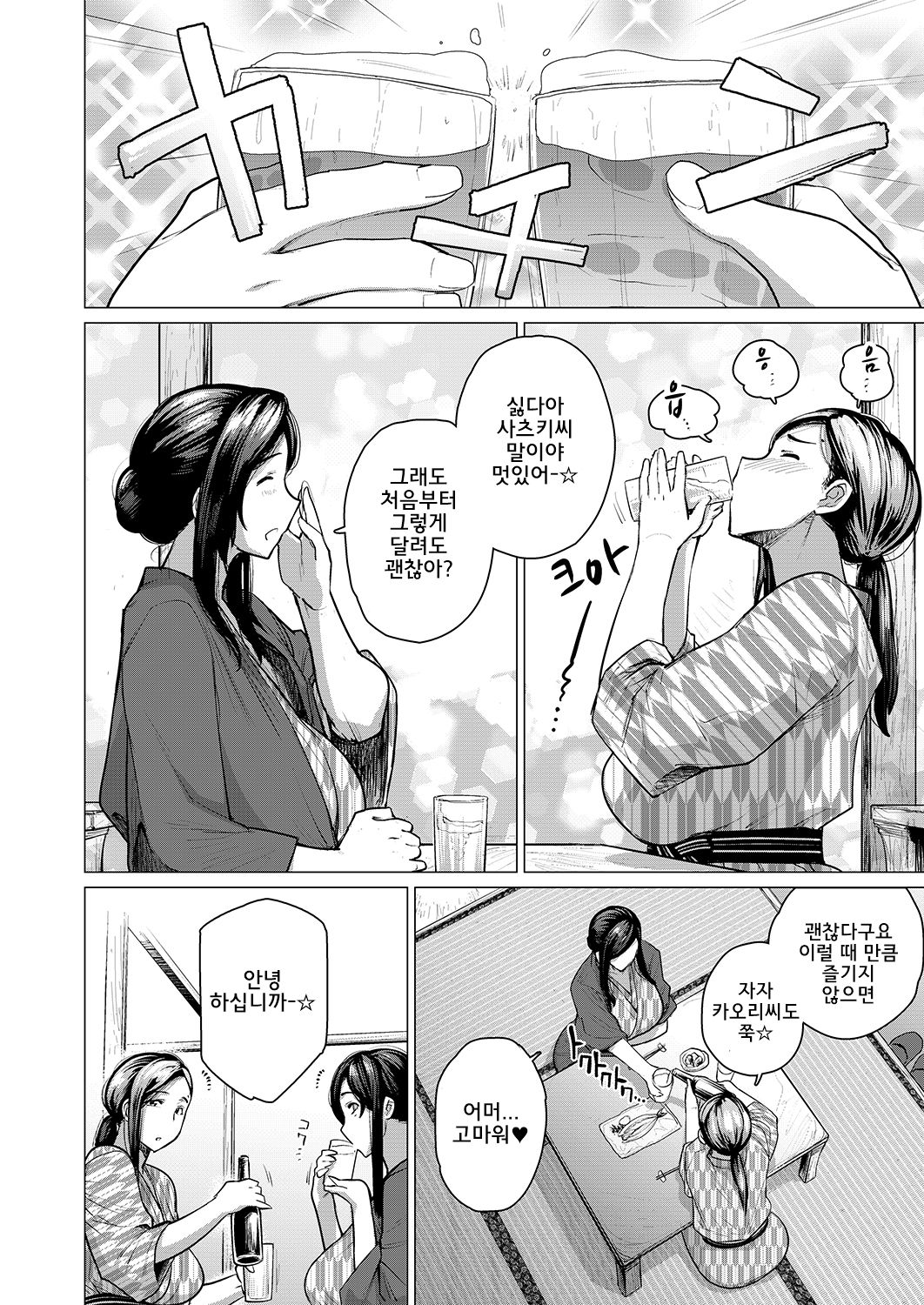 Hitozuma Nanpa NTR Onsen - Ryokousaki de Nakayoku Tanetsuke Saremashita | 유부녀헌팅NTR온천 여행지에서 사이좋게 교배당했습니다 page 5 full