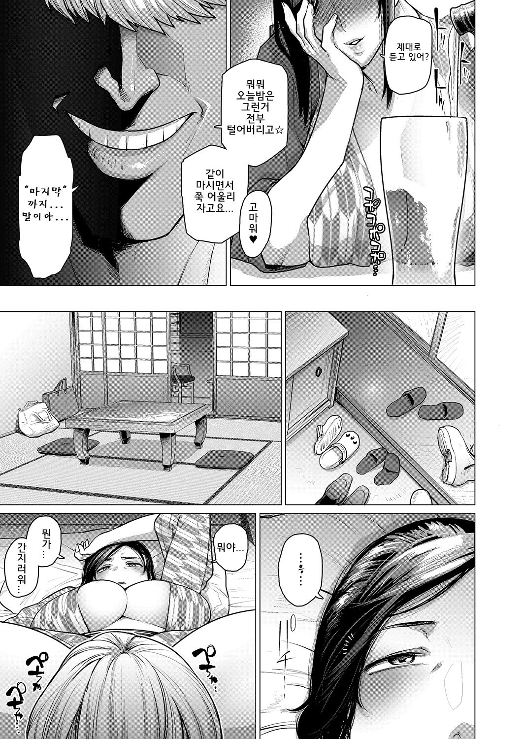 Hitozuma Nanpa NTR Onsen - Ryokousaki de Nakayoku Tanetsuke Saremashita | 유부녀헌팅NTR온천 여행지에서 사이좋게 교배당했습니다 page 8 full