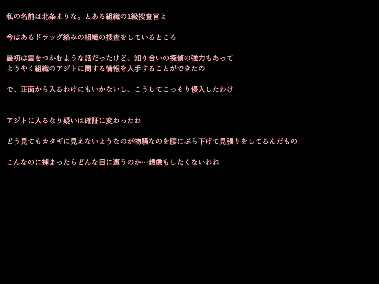 BURST AGENT ～Onna Sousakan Makaizou Jinmon～ page 2 full
