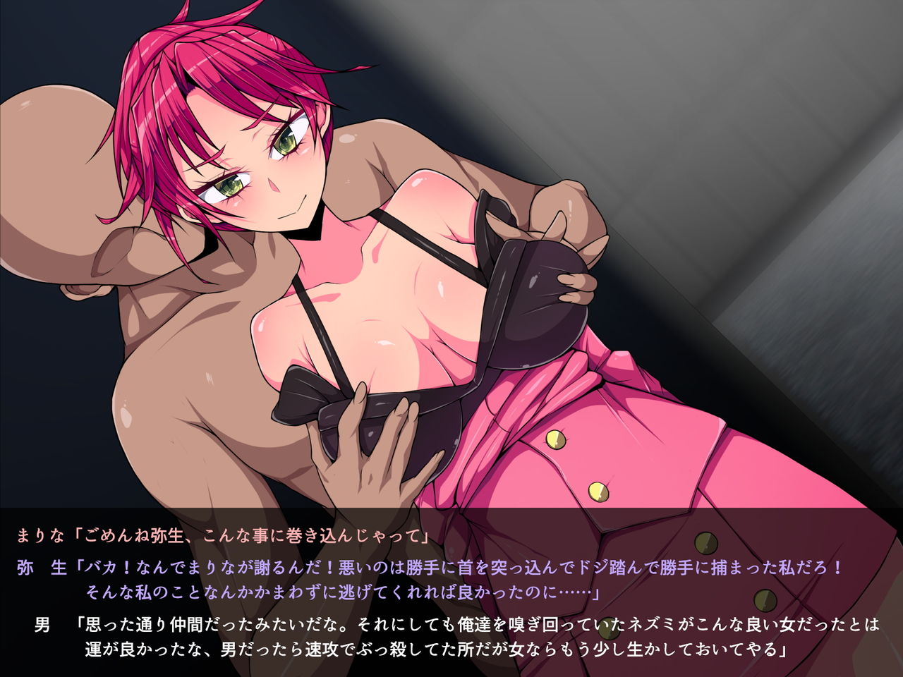 BURST AGENT ～Onna Sousakan Makaizou Jinmon～ page 5 full