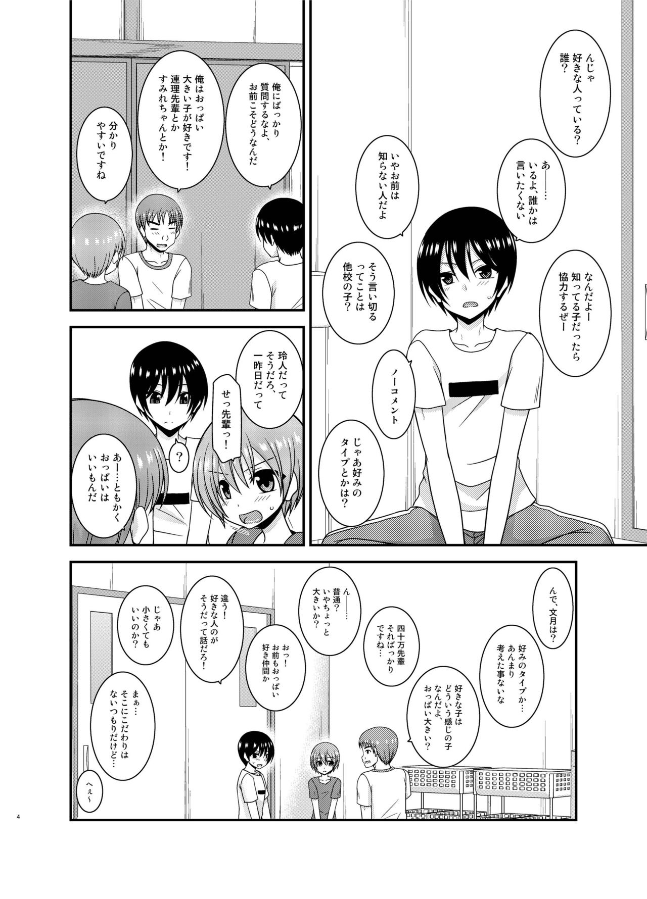 Roshutsu Shoujo Nikki 21 Satsume page 4 full