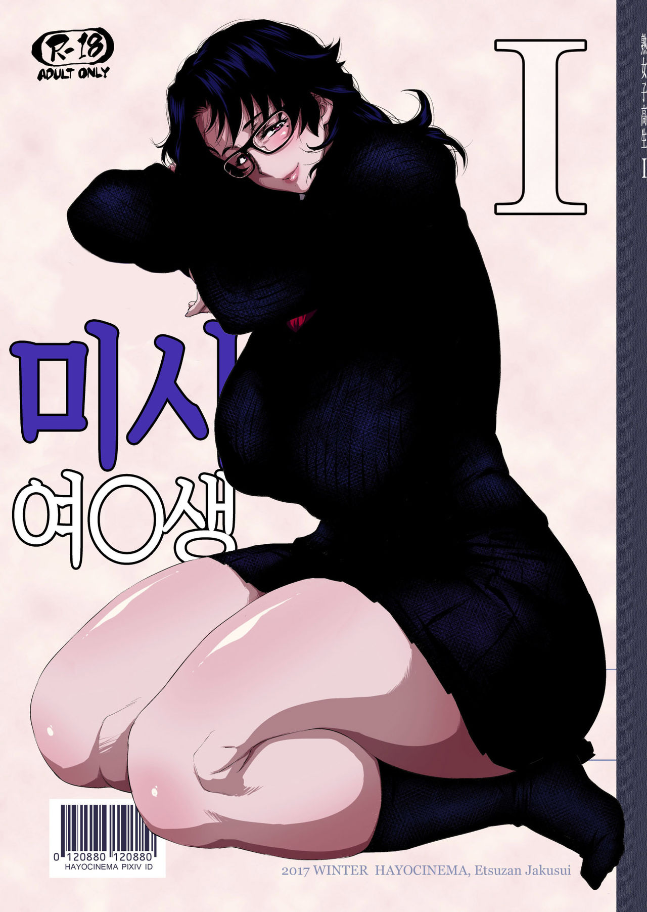 Jukujoshikousei I | 미시 여○생I page 2 full