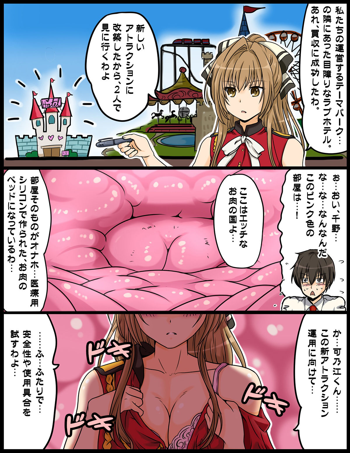 Amagi Loveriant Park page 2 full