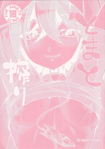 Tomato Shibori cover