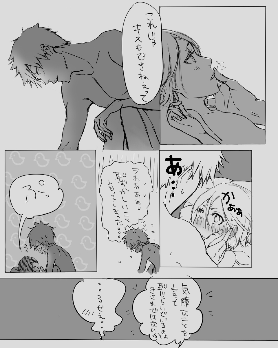 Kimi ni wa kanawanai ichiruki  tsume page 7 full