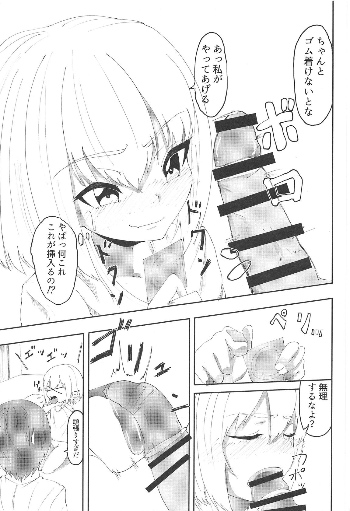 Pravda no 4-saiji ni Ecchi o Semarareta page 10 full