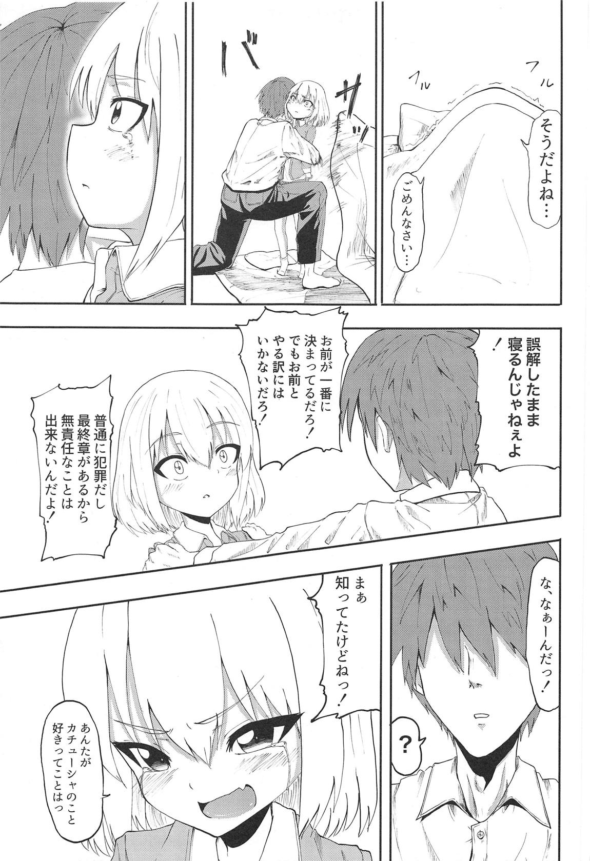 Pravda no 4-saiji ni Ecchi o Semarareta page 4 full