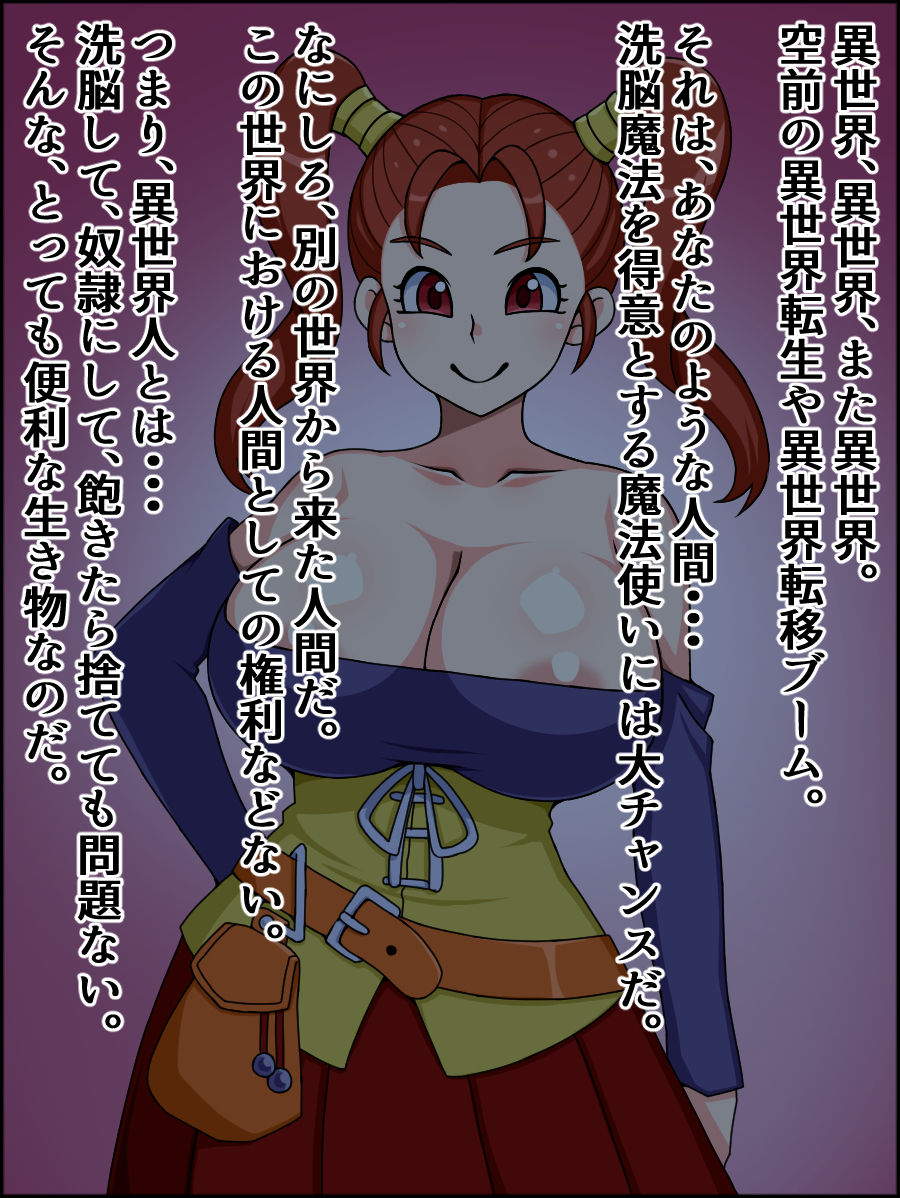 Shunsatsu Sennou! Bakamesu Heroine! ~Mahou Tsukai no Jessica-chan~ page 2 full
