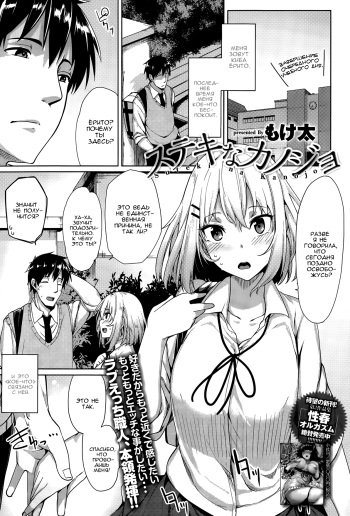 Suteki na Kanojo cover
