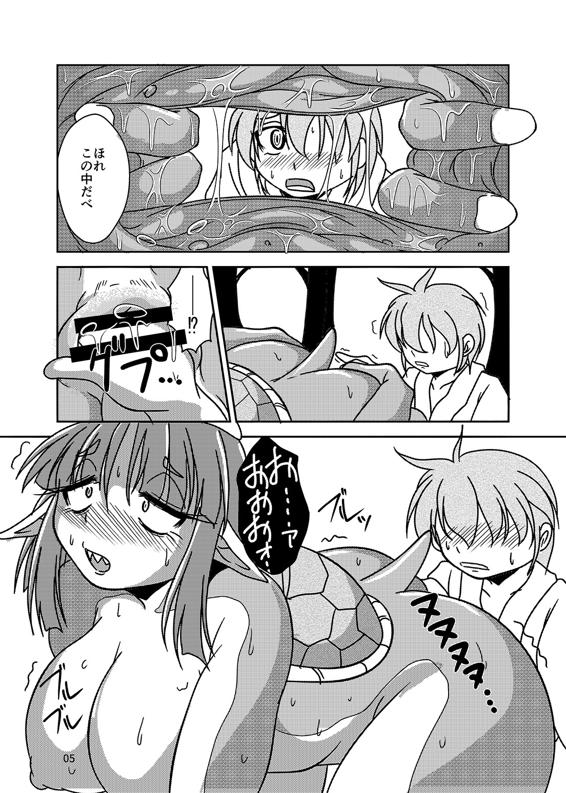 Anal Vore Goudou page 5 full
