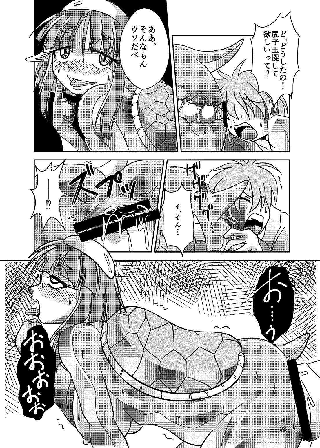 Anal Vore Goudou page 8 full