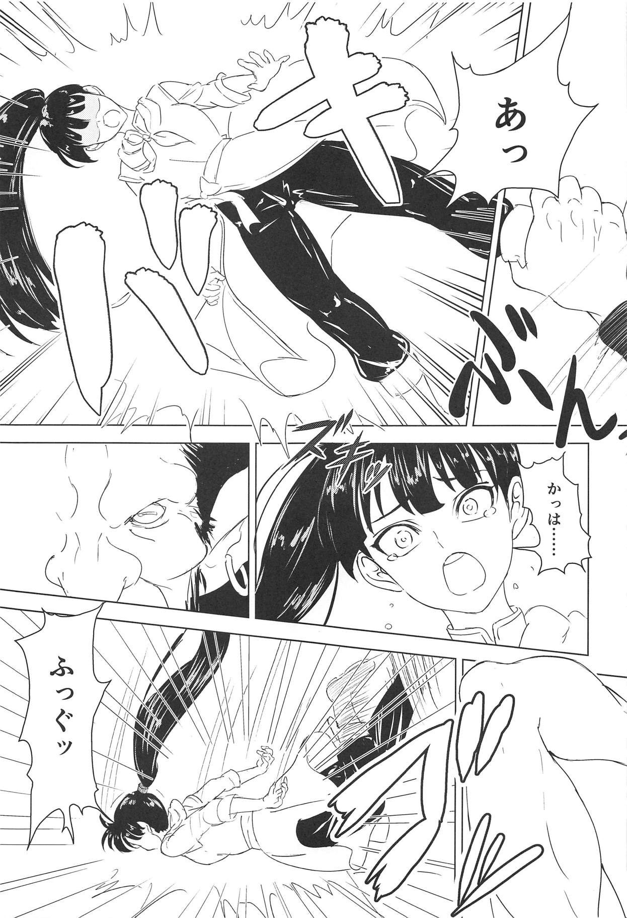 Aru Boukensha-tachi no Ketsumatsu route:β page 8 full