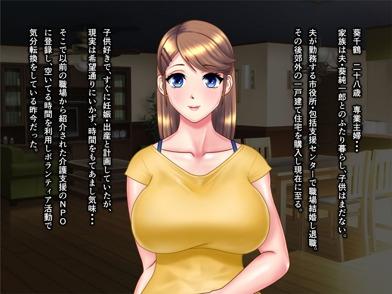 Kame no Ongaeshi Soushuuhen page 6 full