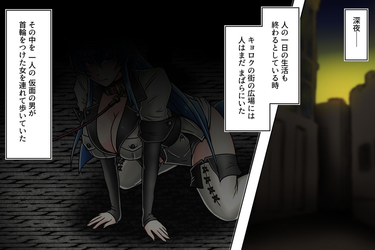 Mayonaka no Sanpo - Esdeath Shougun page 2 full