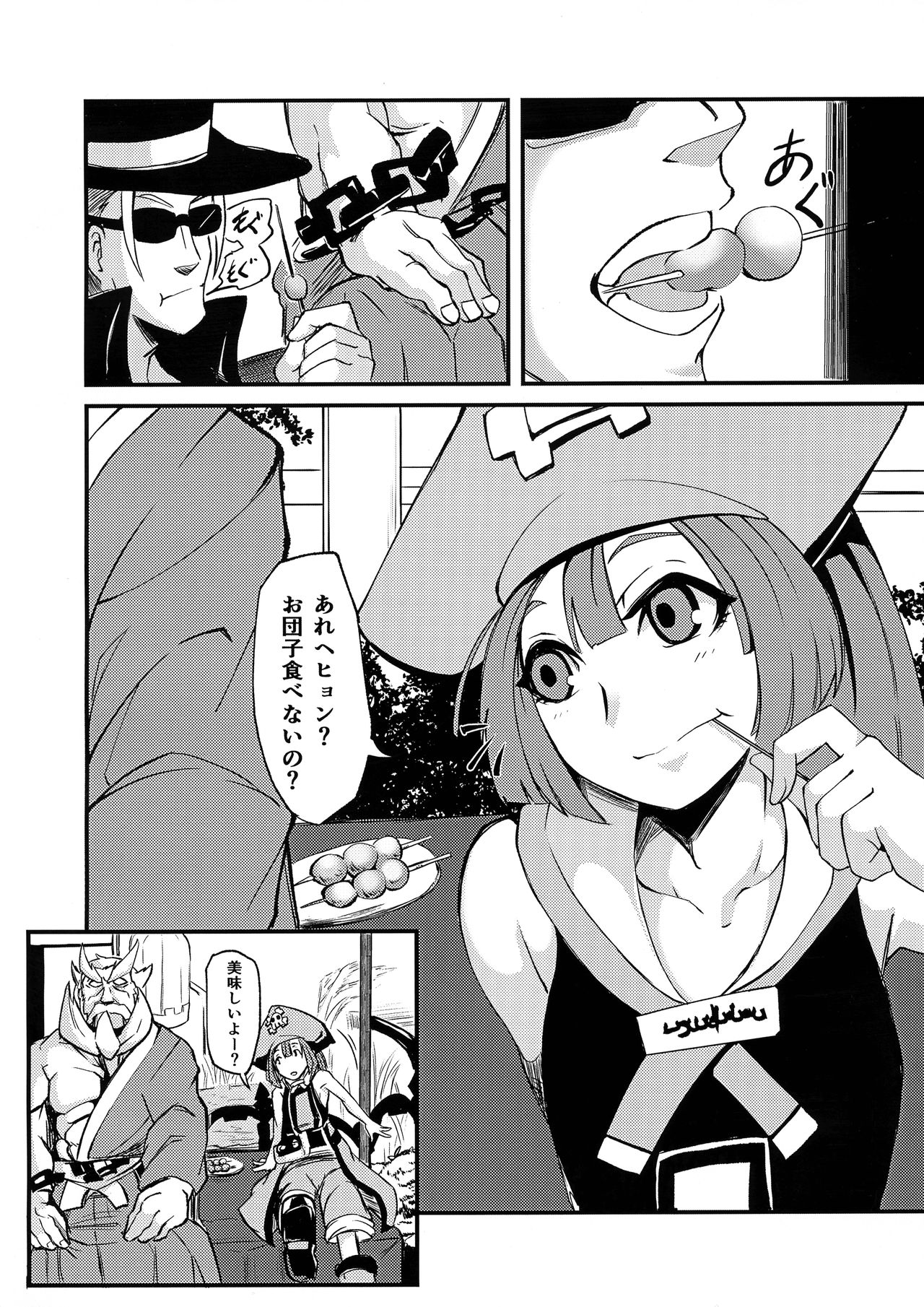 GGSEXrd -ZLINATOR- page 6 full