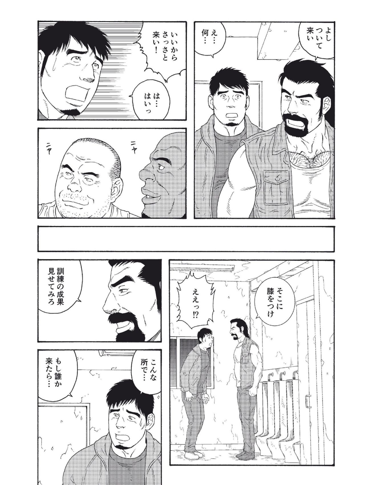 Dachi no Oyaji ni Mesu ni Sarete | I Became A Bitch Of My Best Friend’s Dad page 10 full