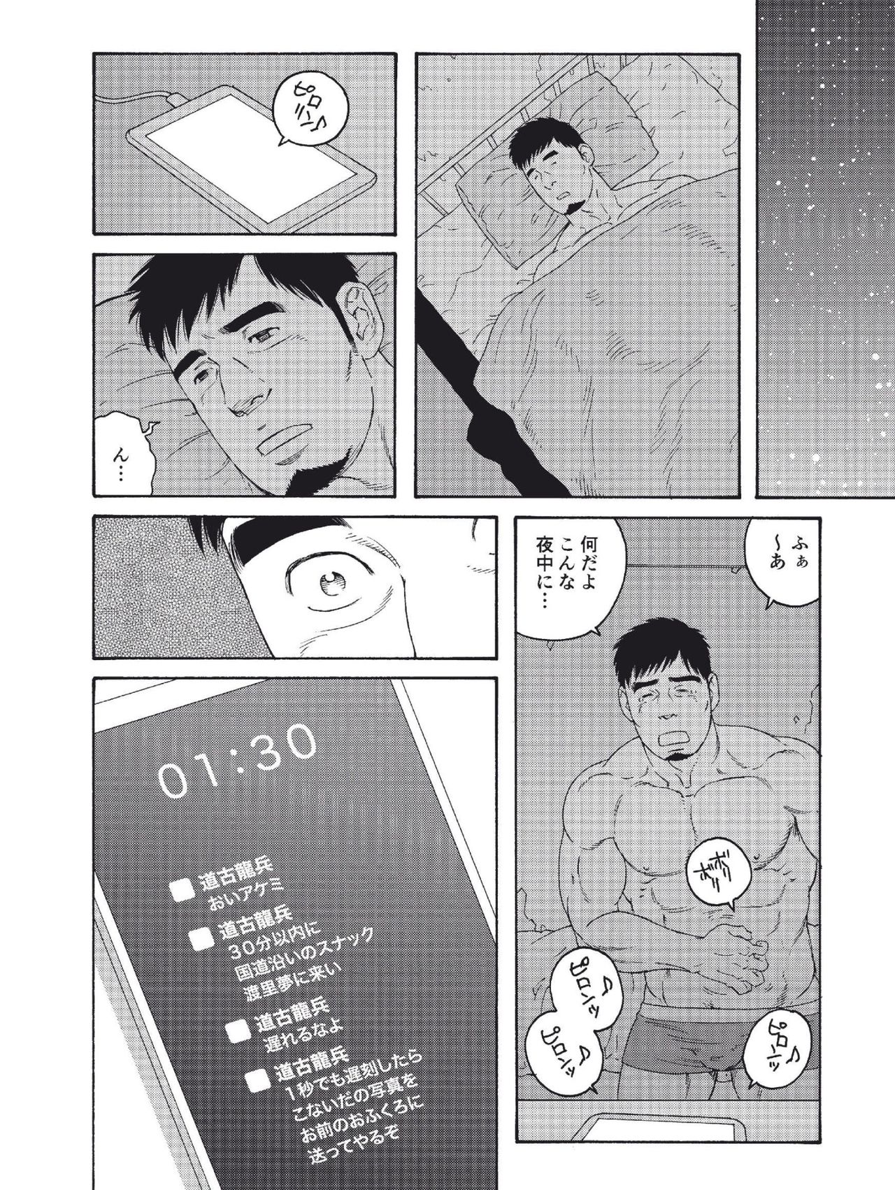 Dachi no Oyaji ni Mesu ni Sarete | I Became A Bitch Of My Best Friend’s Dad page 8 full