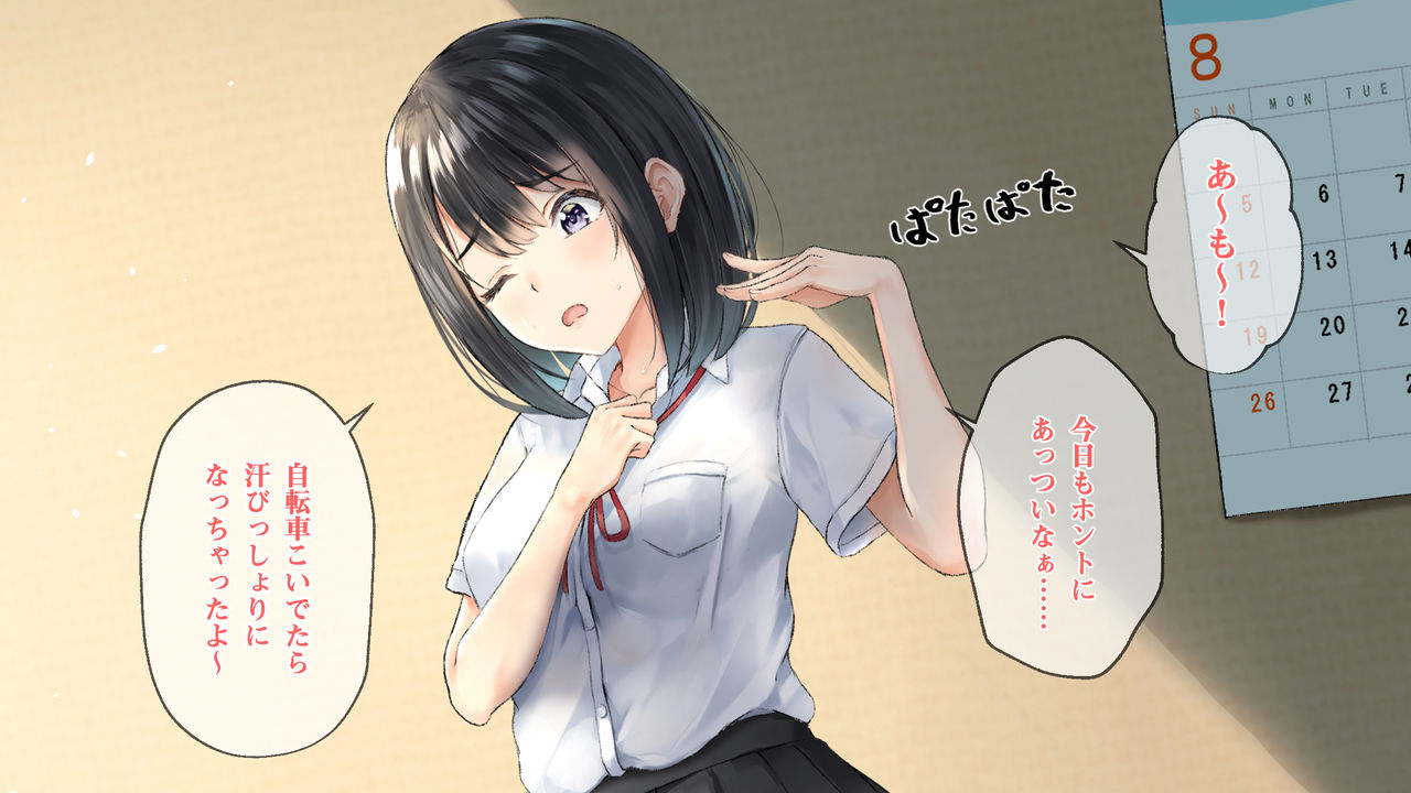 Imouto to Boku no Natsuyasumi ~Inakagurashi no Sei ni Mutonchaku na Imouto to Yarimakuri no Hibi~ page 3 full