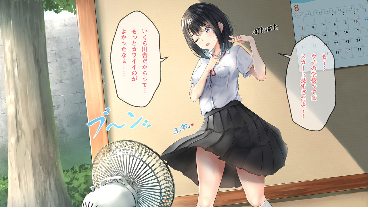 Imouto to Boku no Natsuyasumi ~Inakagurashi no Sei ni Mutonchaku na Imouto to Yarimakuri no Hibi~ page 4 full