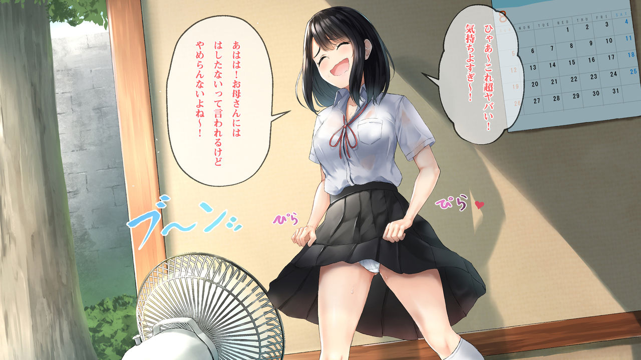 Imouto to Boku no Natsuyasumi ~Inakagurashi no Sei ni Mutonchaku na Imouto to Yarimakuri no Hibi~ page 6 full
