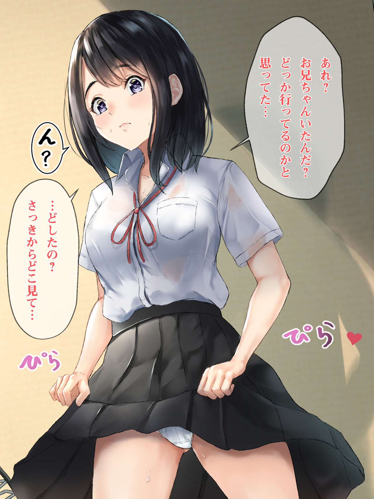 Imouto to Boku no Natsuyasumi ~Inakagurashi no Sei ni Mutonchaku na Imouto to Yarimakuri no Hibi~ page 8 full