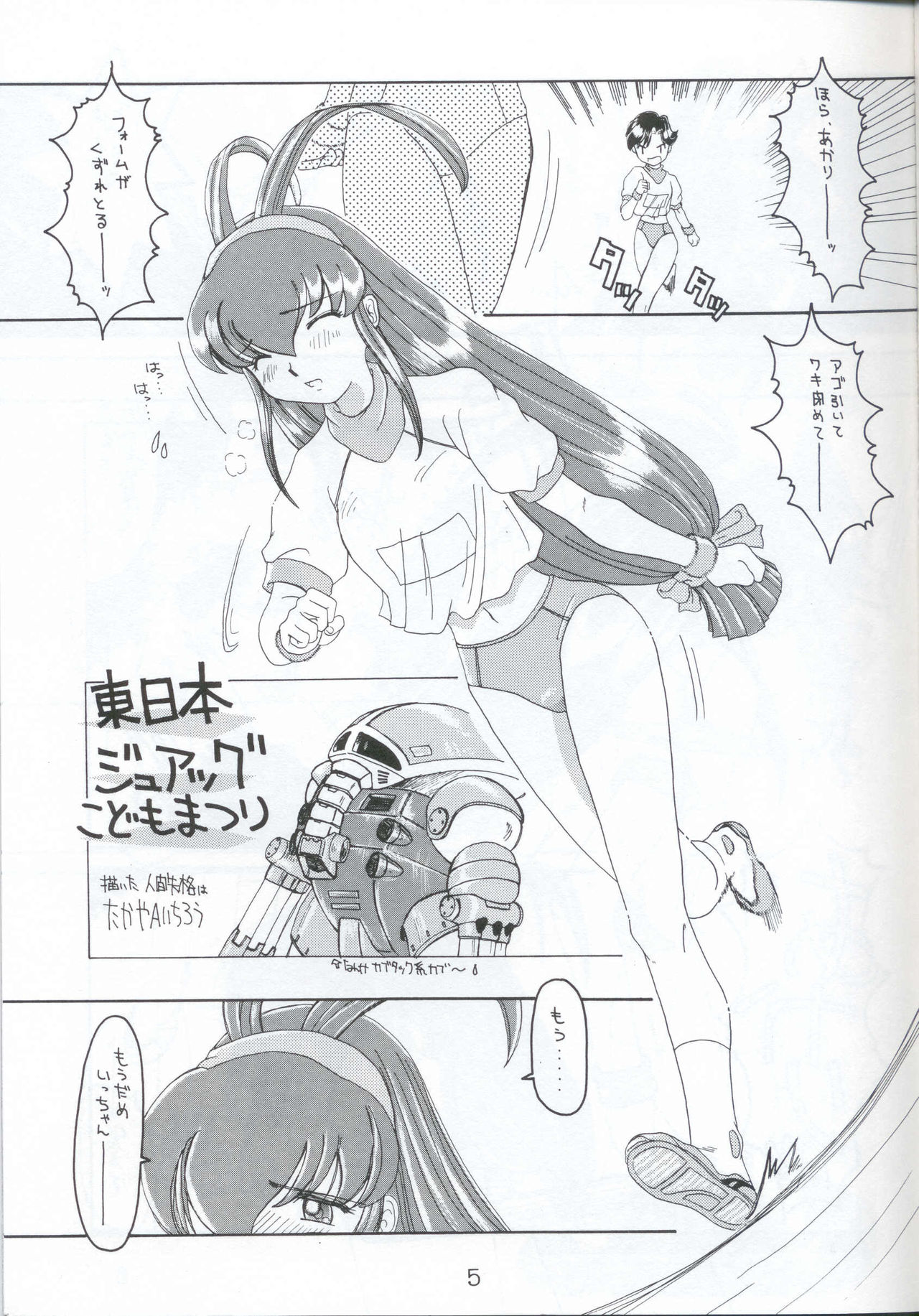 Taiyaki page 5 full