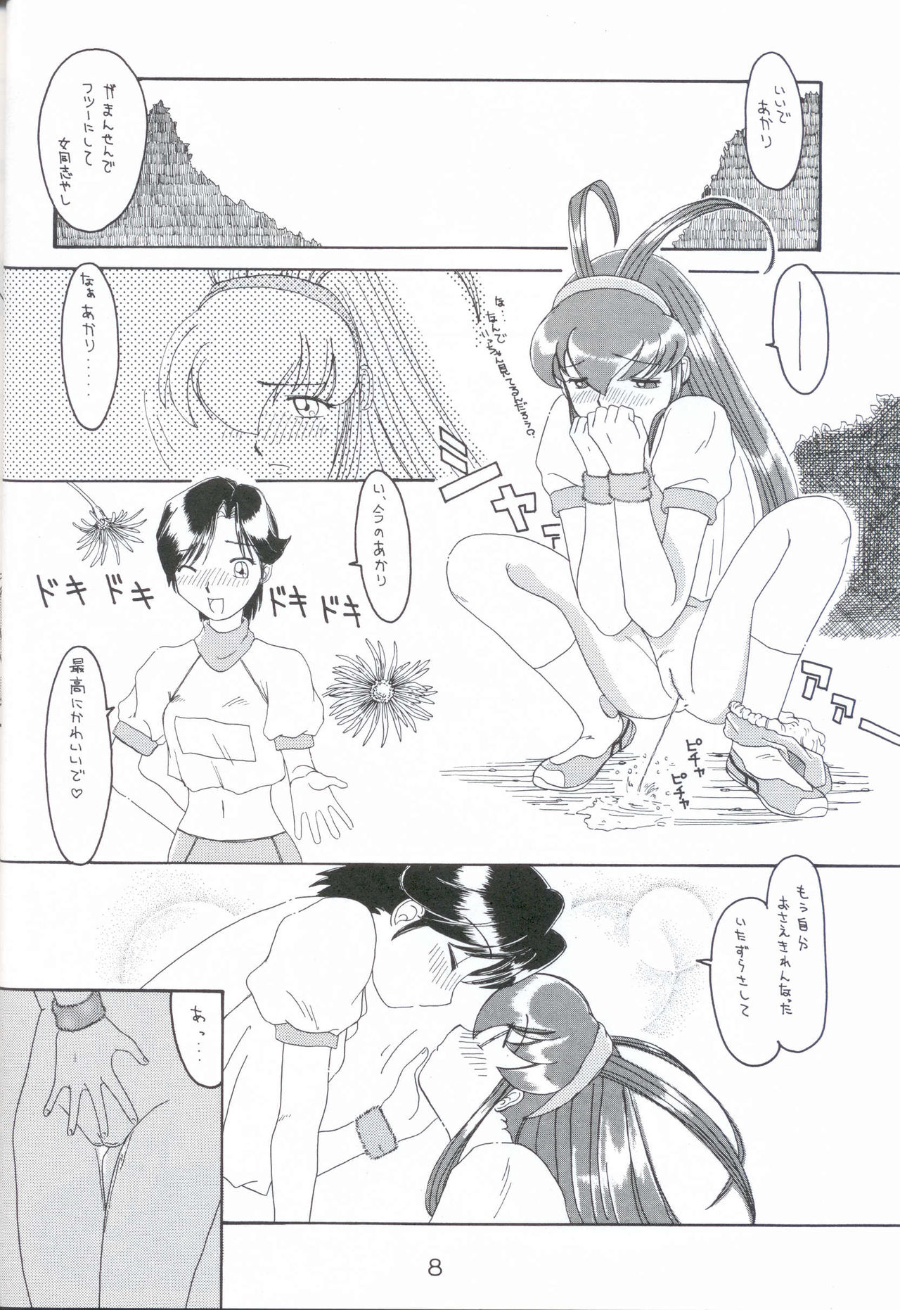 Taiyaki page 8 full