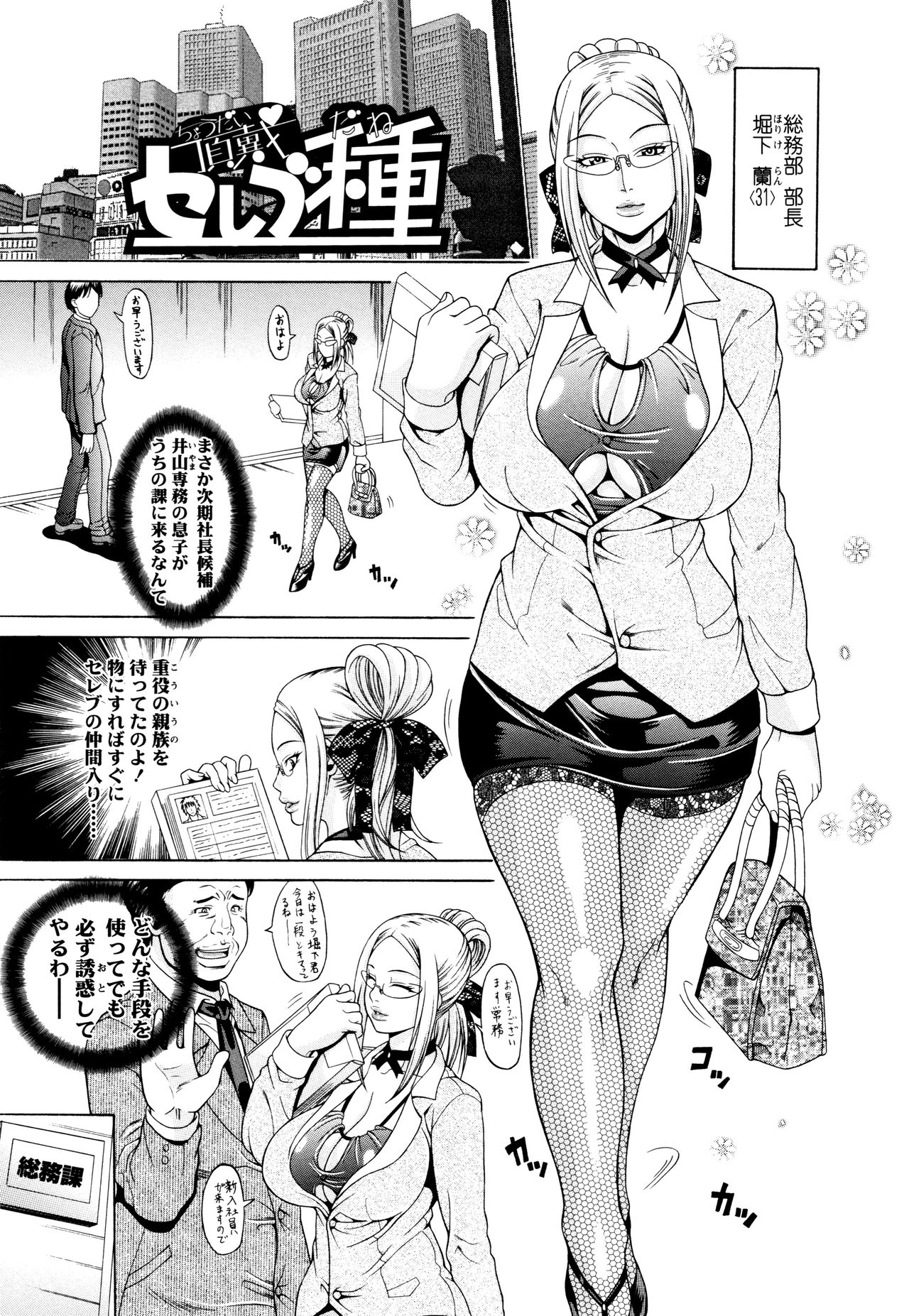 Oneppyu - "Women Like DOPPYUN - Milk Sauce" page 6 full