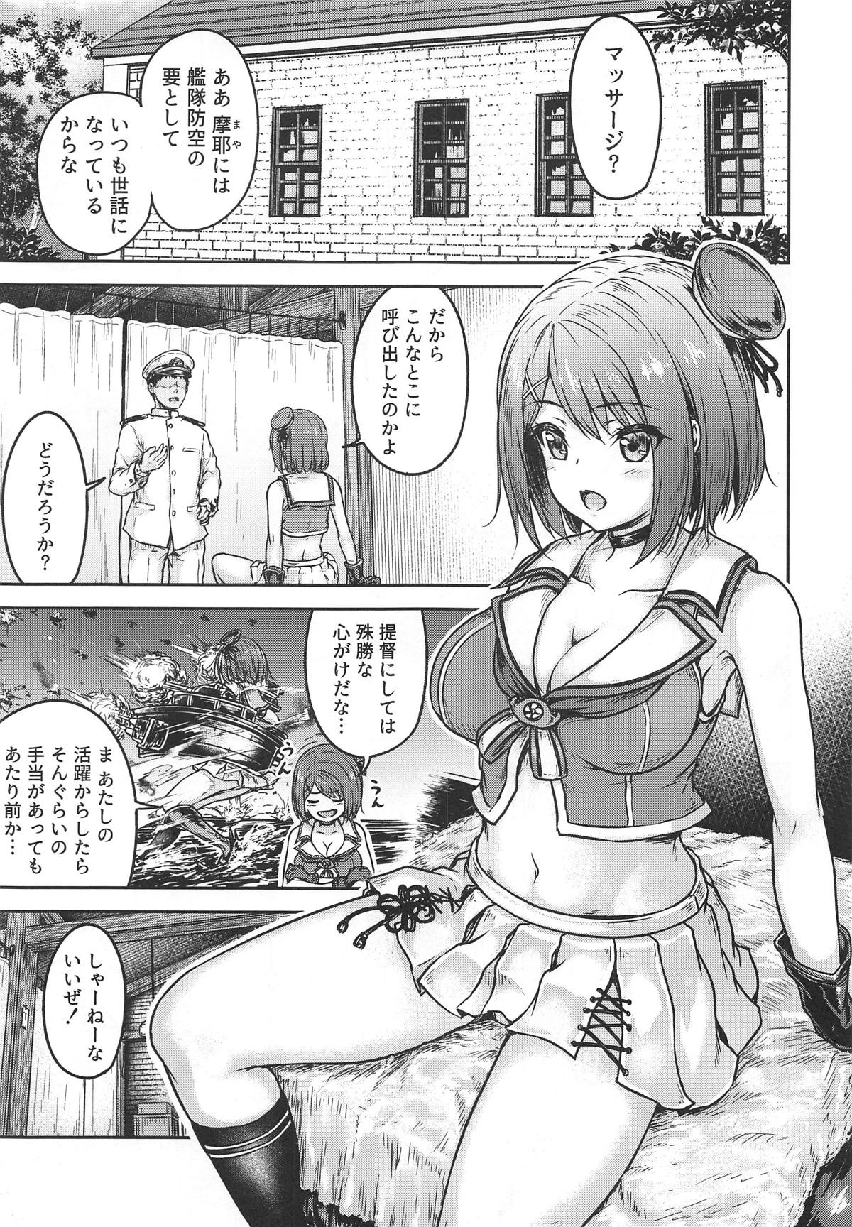 Maya-samassage page 2 full
