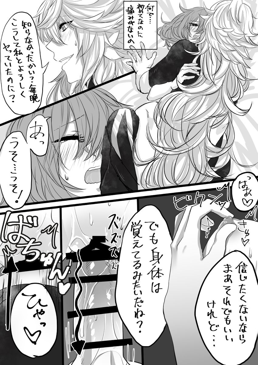 Nan demo yuruseru kokoronohiroi hito-mukesample page 10 full