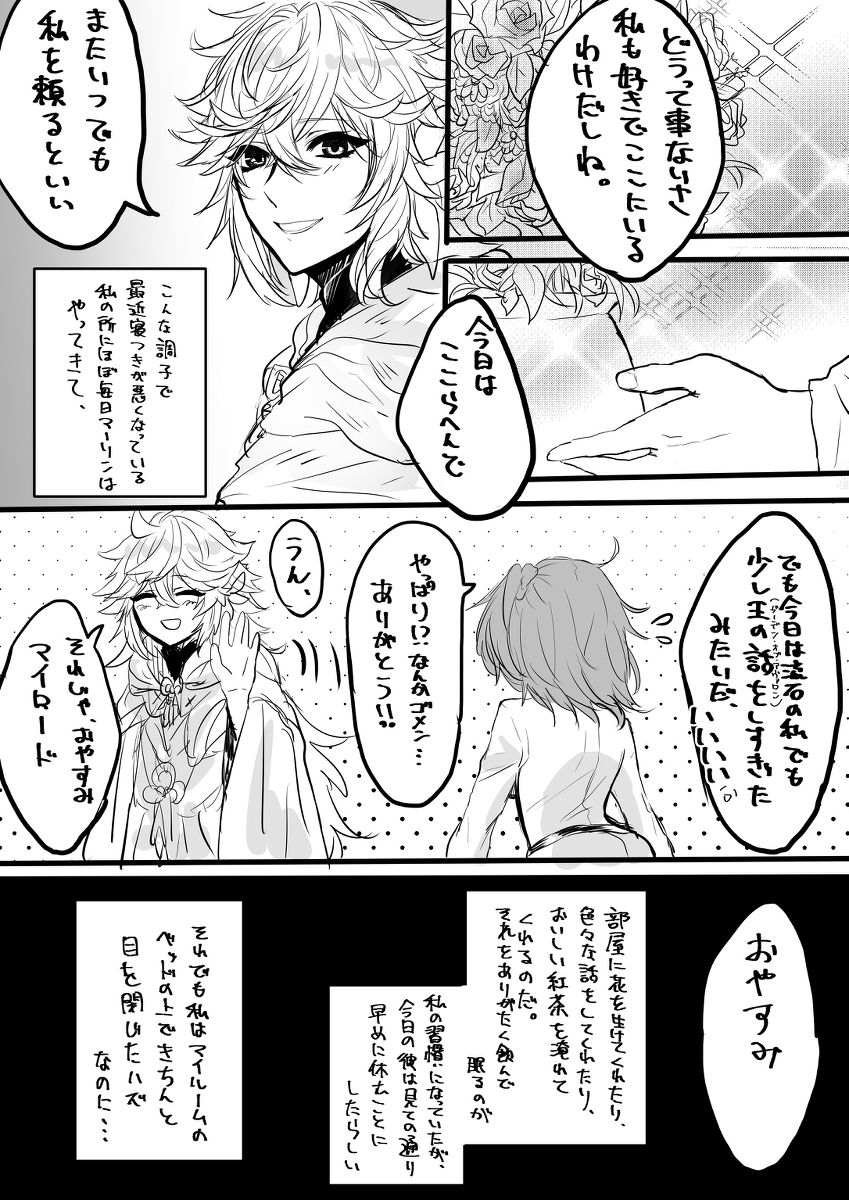 Nan demo yuruseru kokoronohiroi hito-mukesample page 3 full