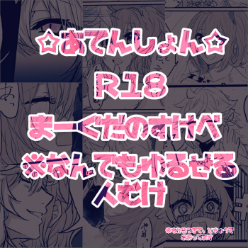 Nan demo yuruseru kokoronohiroi hito-mukesample cover