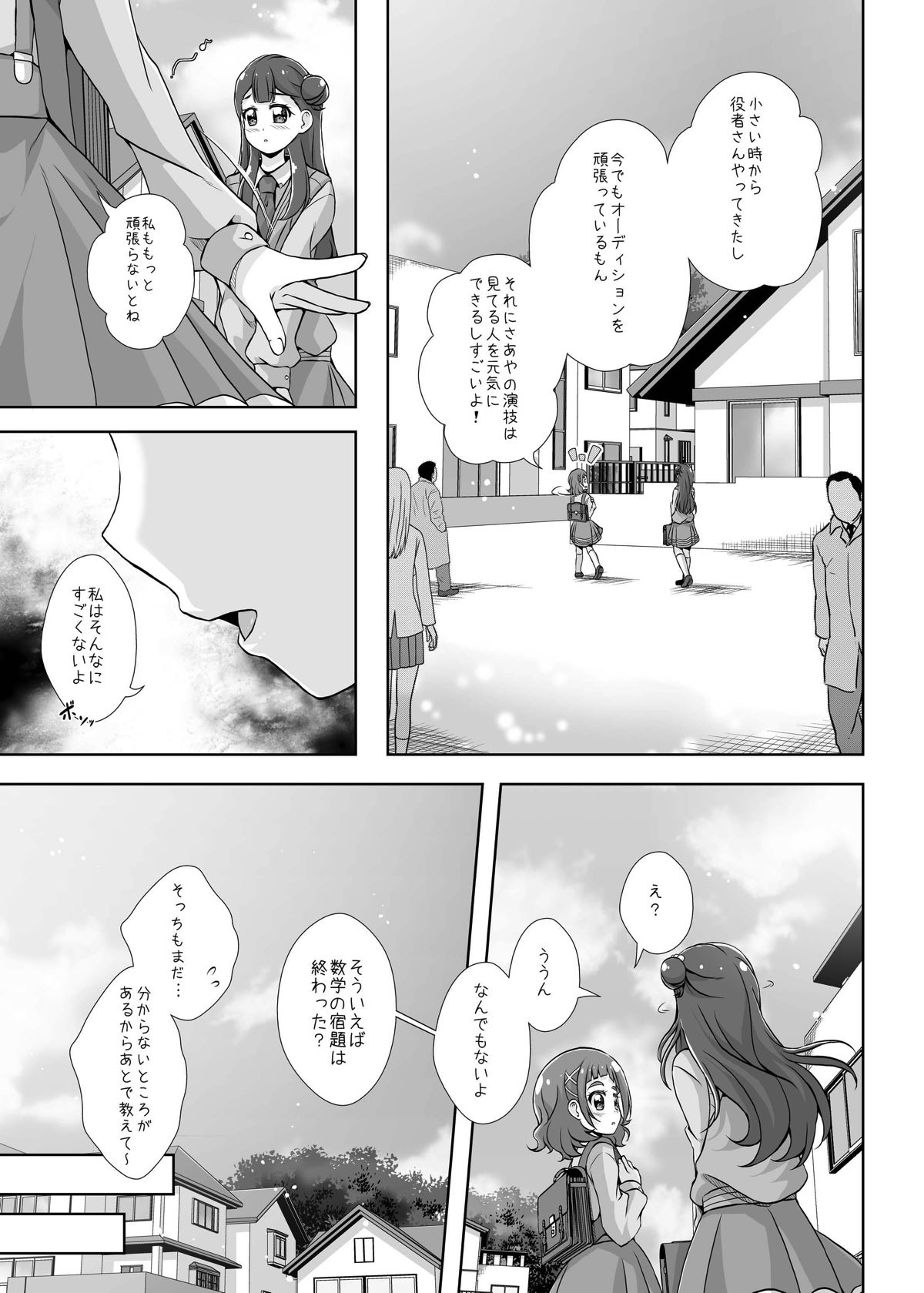 Watashi no Kokoro no Naka no Hana - Hana in my heart page 8 full