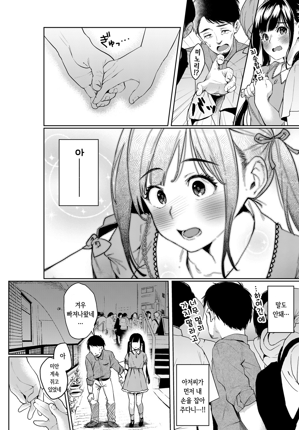 LOVE ME FOREVER page 2 full