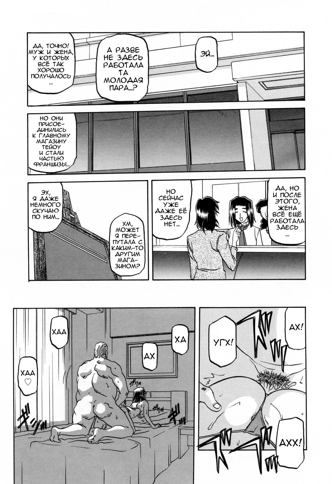 Sougetsu no Kisetsu | Сезон бледной луны Final page 2 full