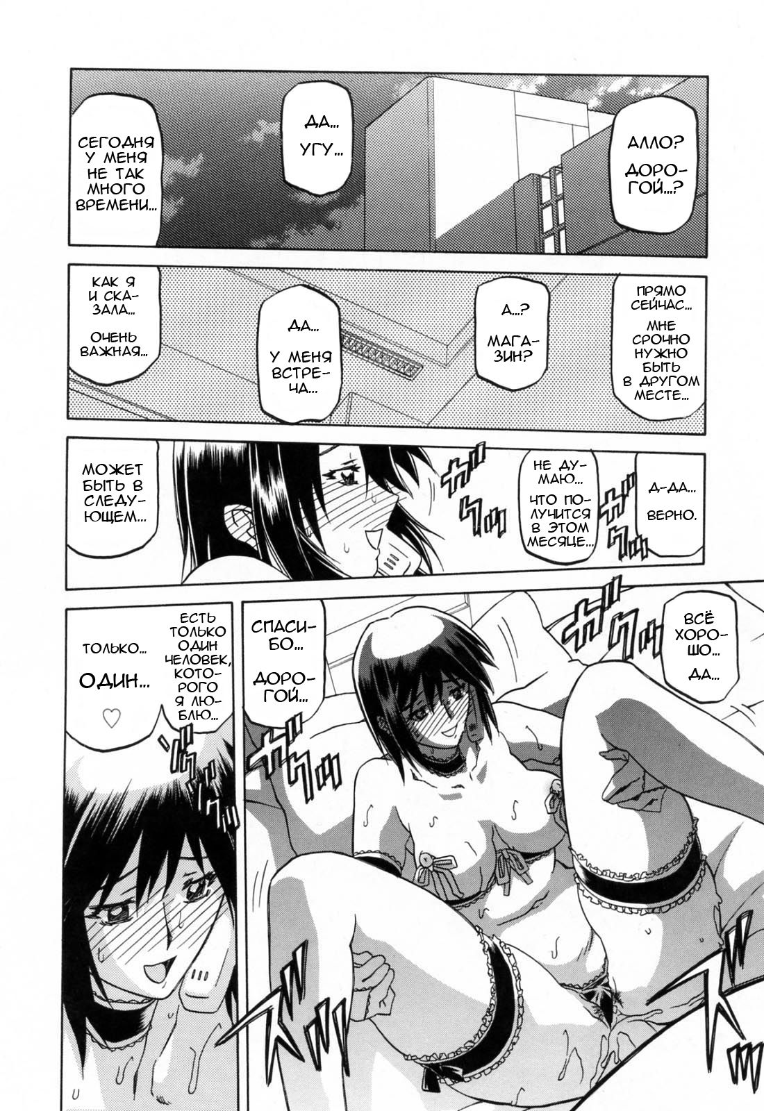 Sougetsu no Kisetsu | Сезон бледной луны Final page 5 full