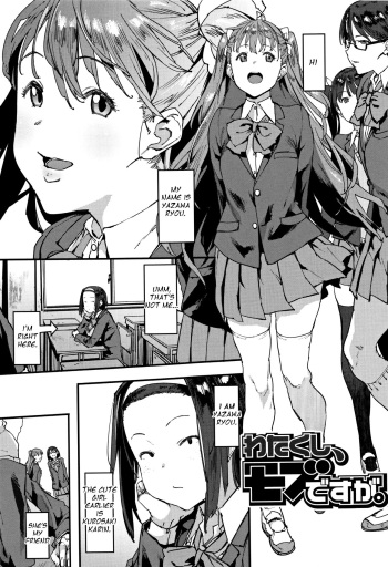 Watakushi, Mob desu ga. cover