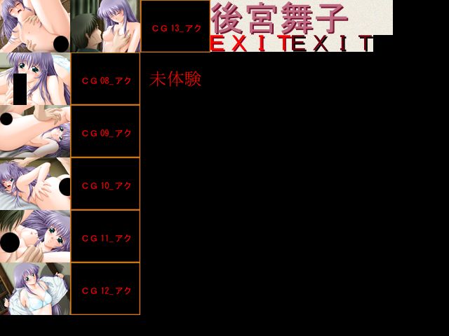Inki no Su page 8 full