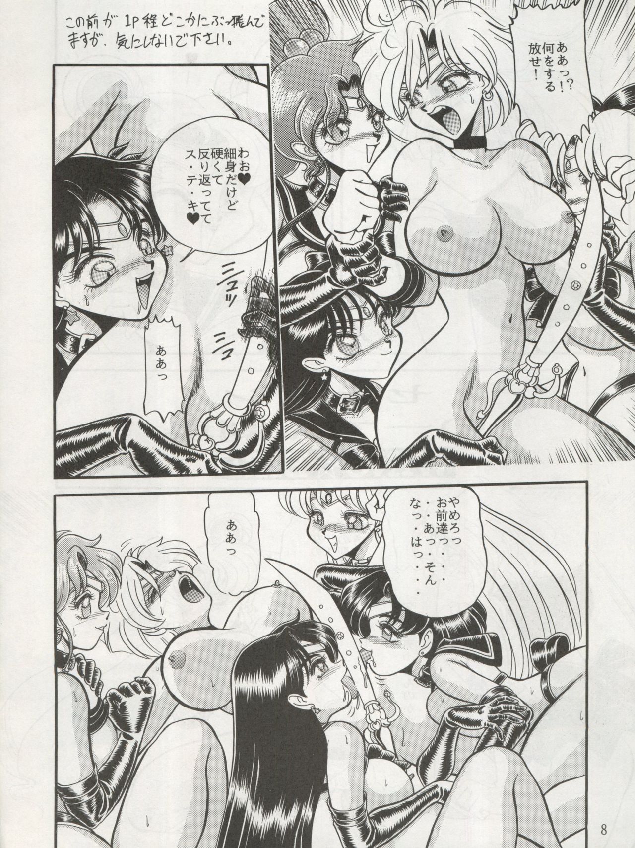 MOON ZOO Vol. 4 page 8 full