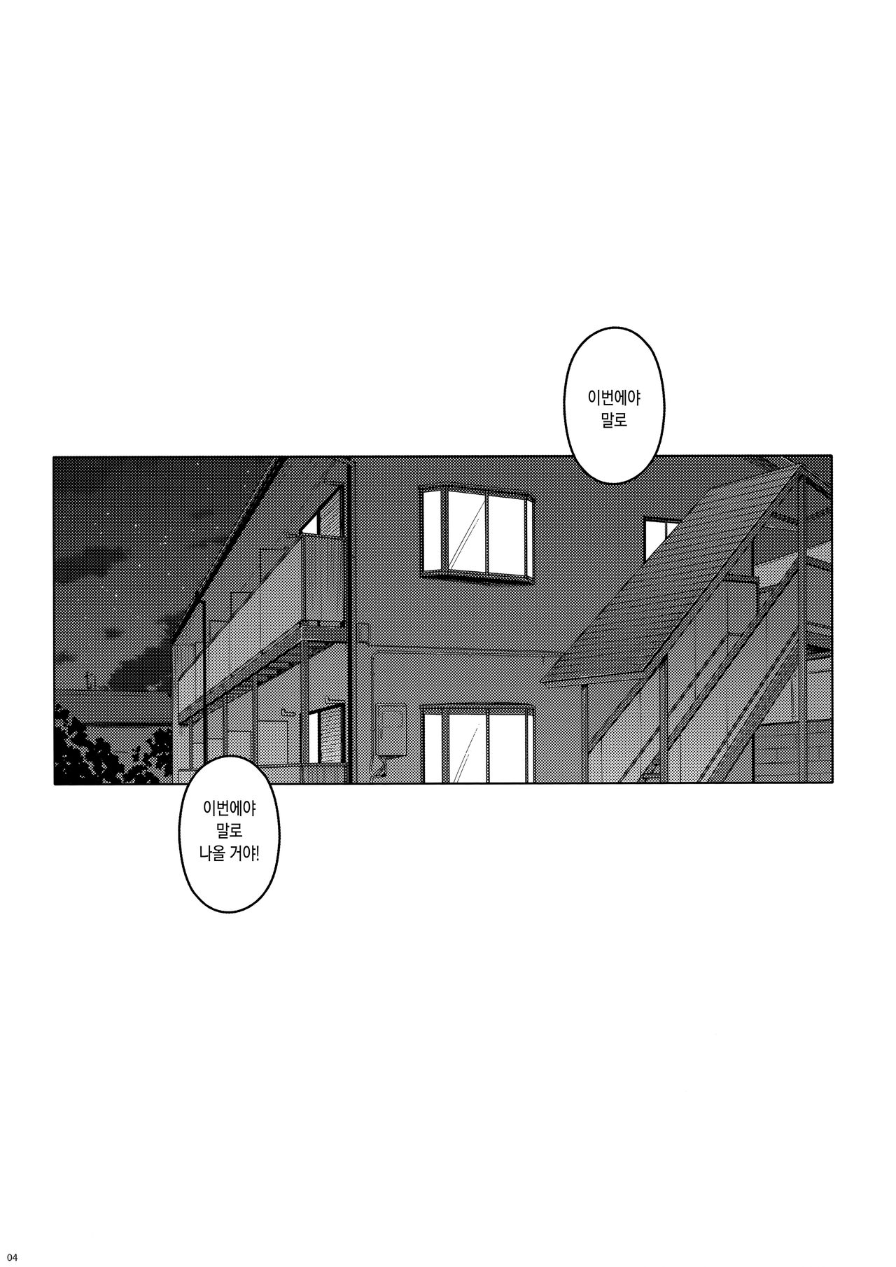 Yotogi page 3 full