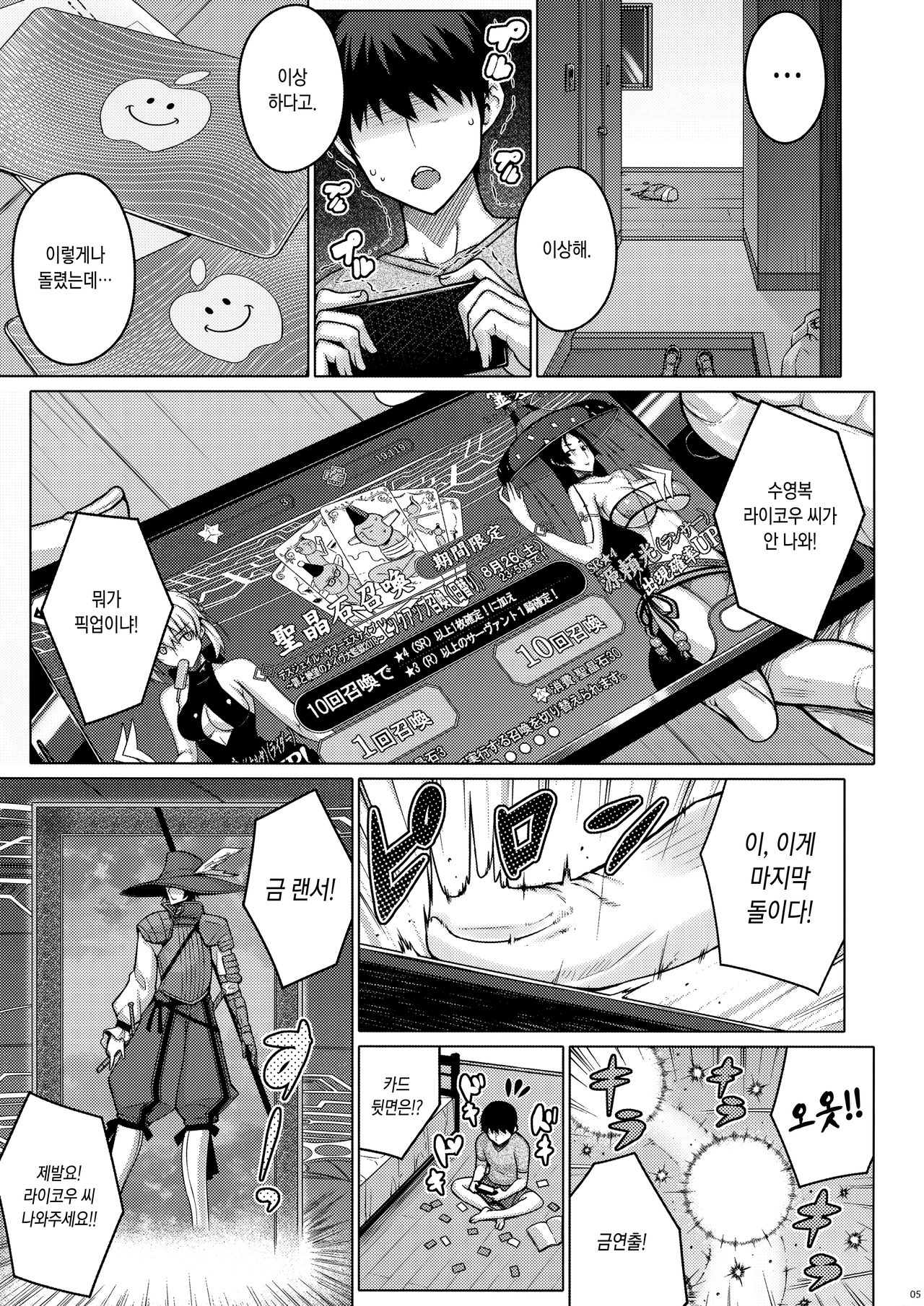 Yotogi page 4 full