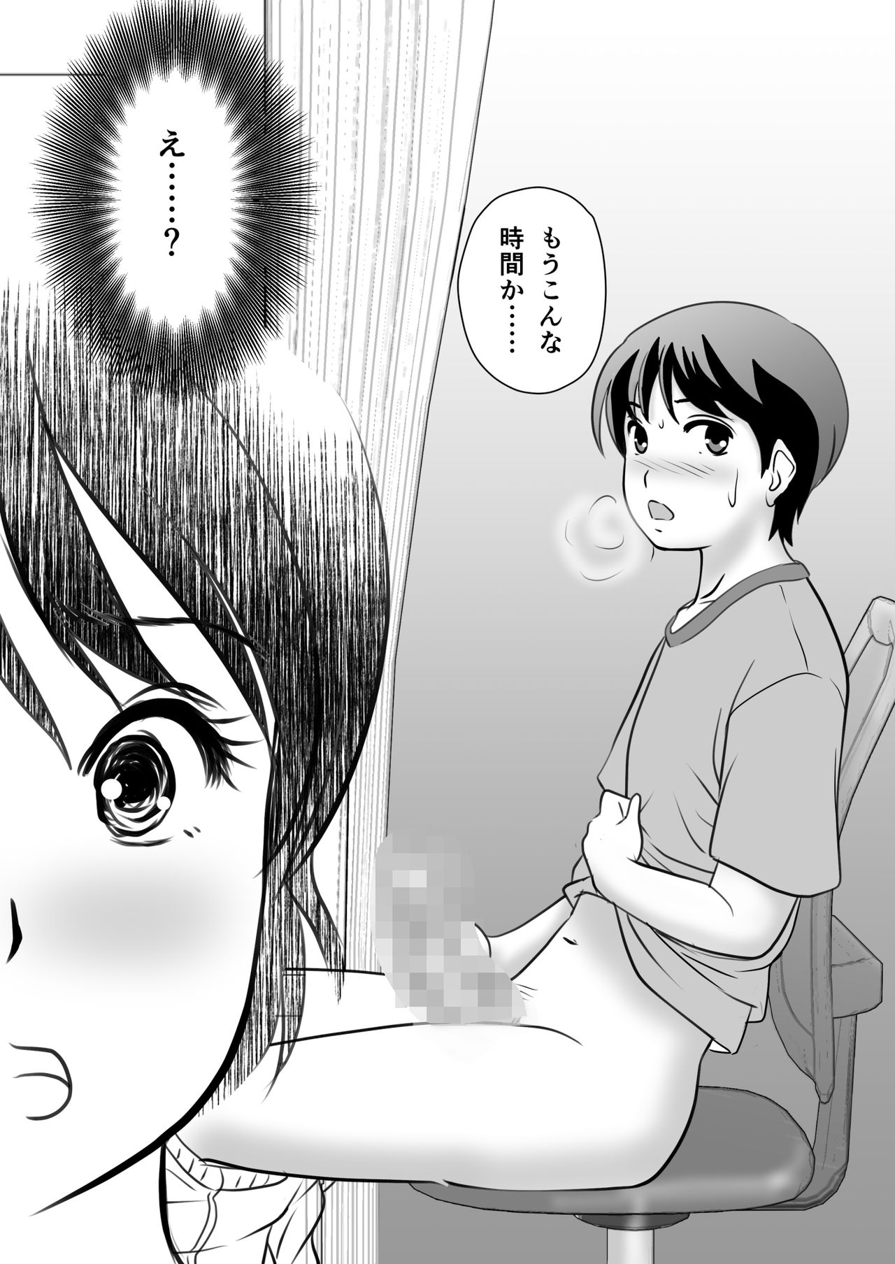 Netori Appli -Kuso Oyaji kara Kaa-san o Netotta ken- page 4 full