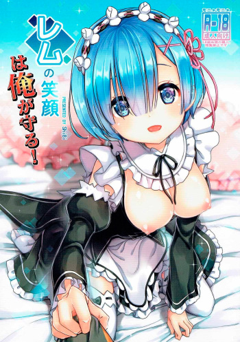 Rem no Egao wa Ore ga Mamoru!  I Want to Protect Rem’s Smile! cover
