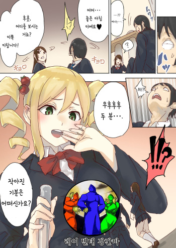 Teishinchou Complex Ojou-sama no Gyakushuu cover