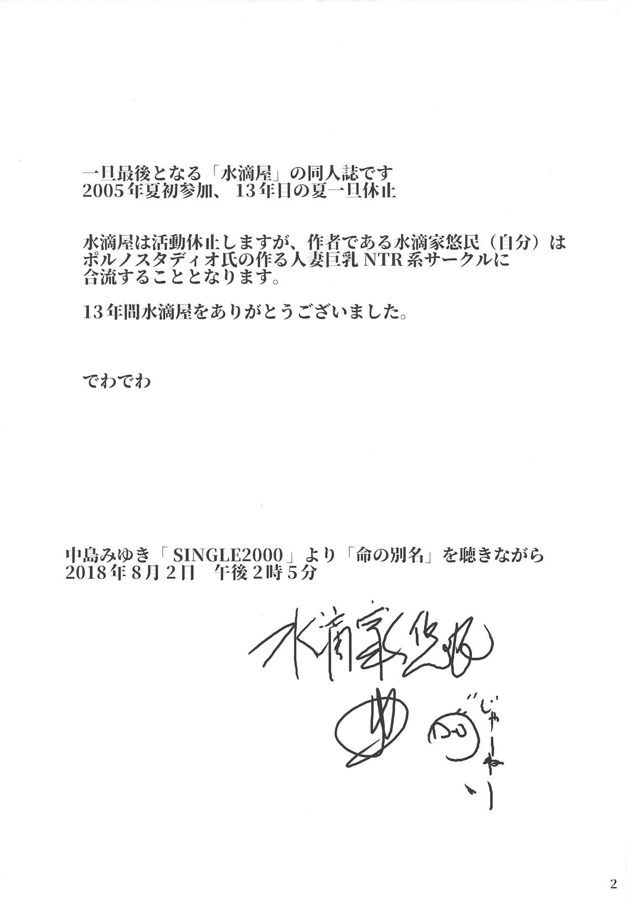 Neko Musume wa Boku no Iinari Saiin Kimeseku Juujun Pet page 2 full