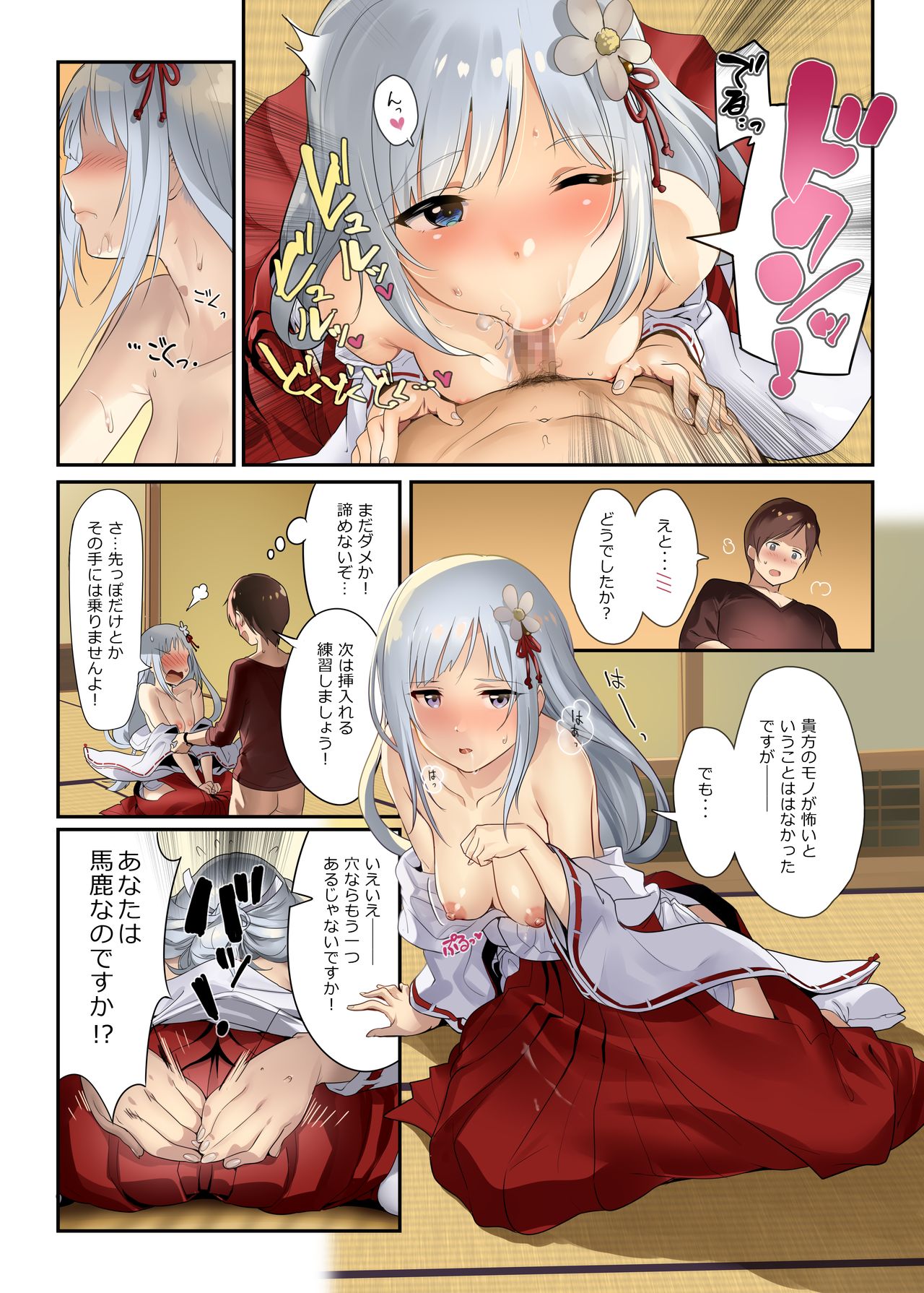 Oshigoto Theater 10 page 9 full