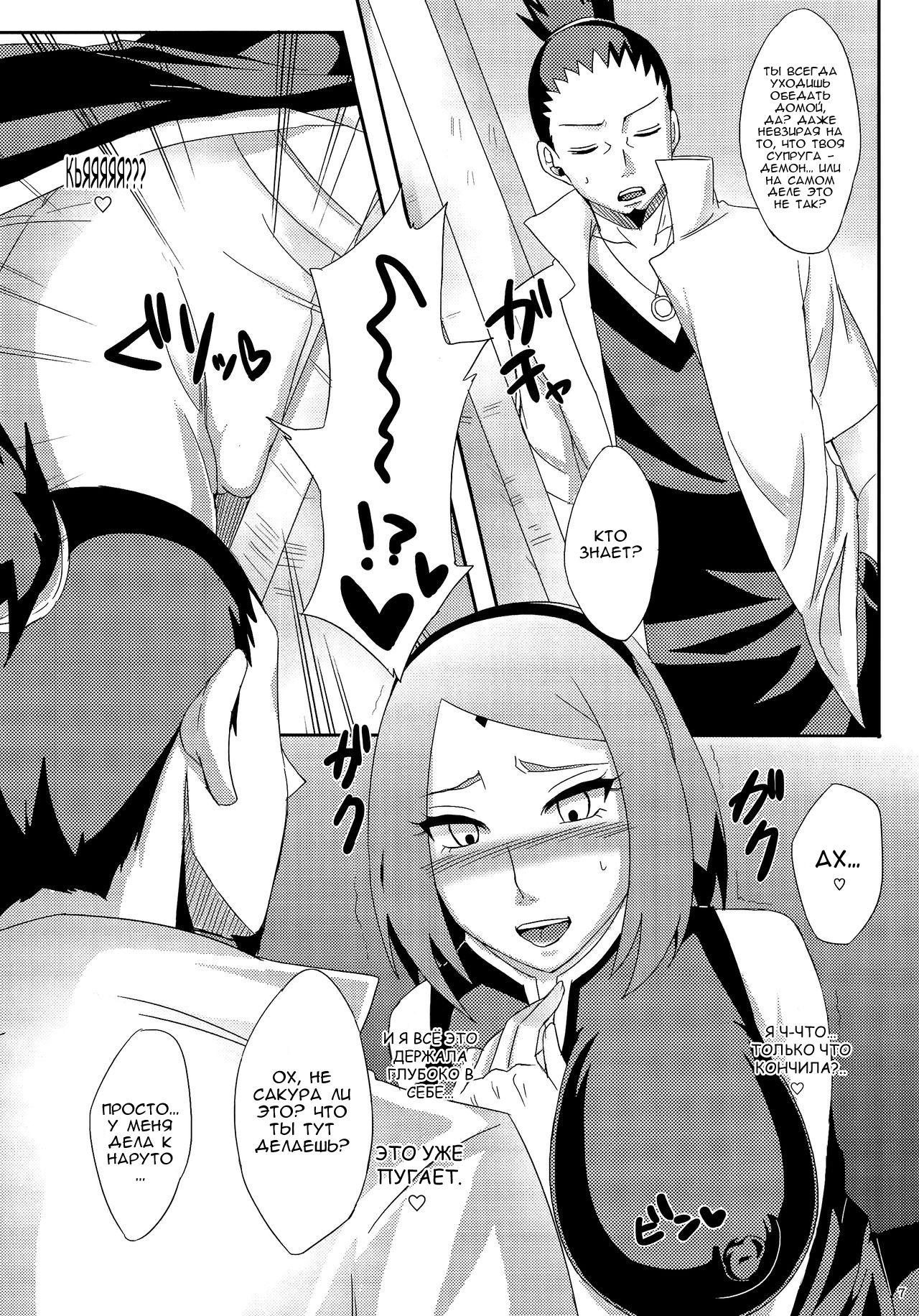 Konoha no Secret Service 2 | Тайная служба Конохи 2 page 6 full